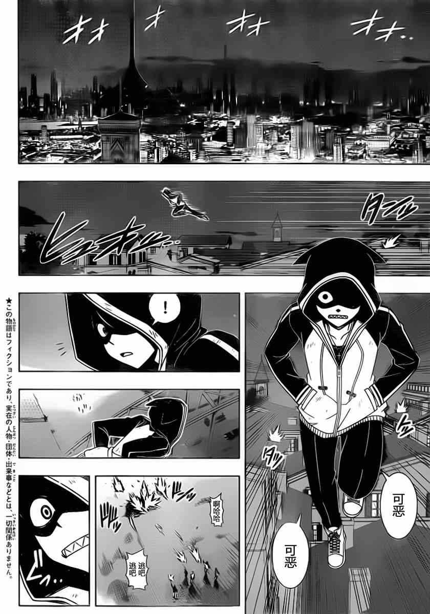 悠久持有者漫画,第46话4图