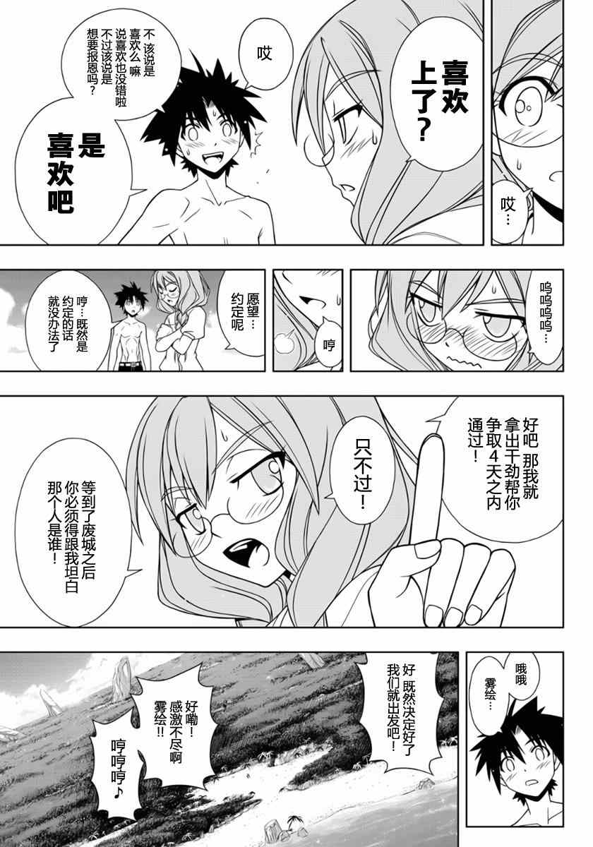 第88话4