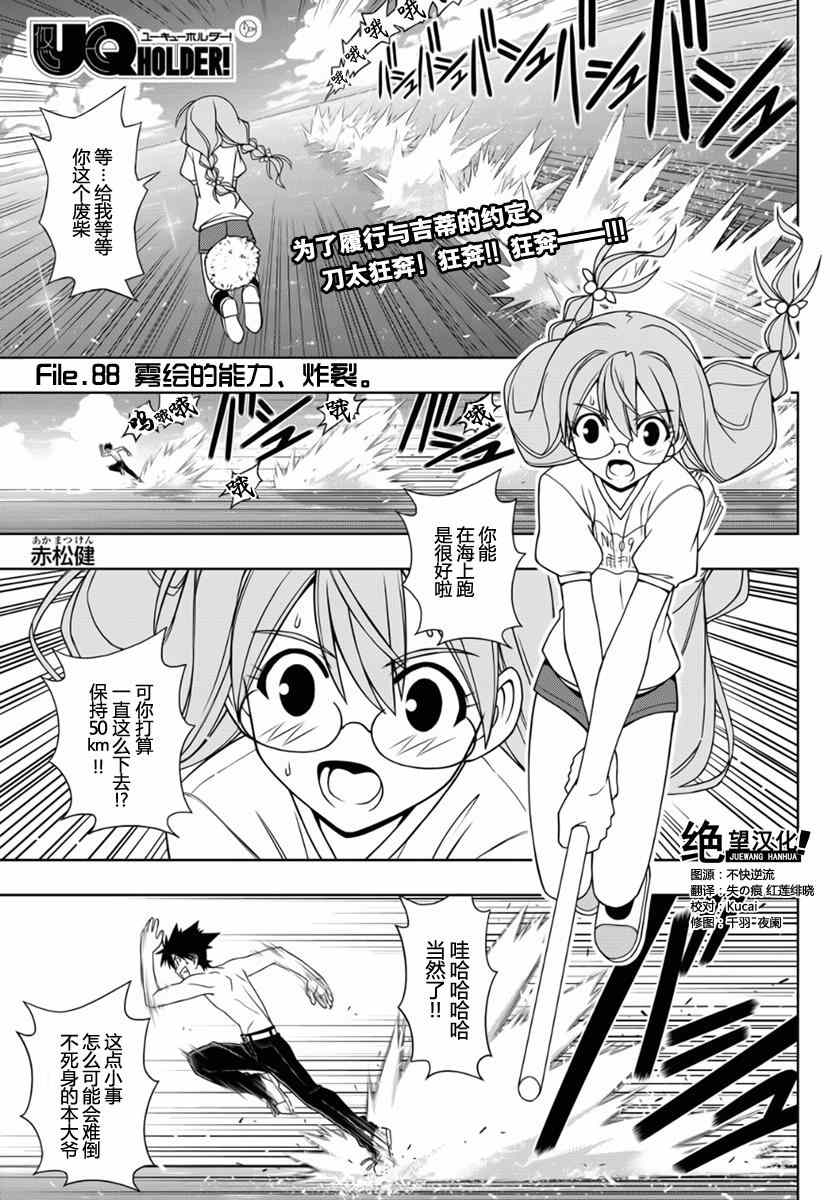 第88话0