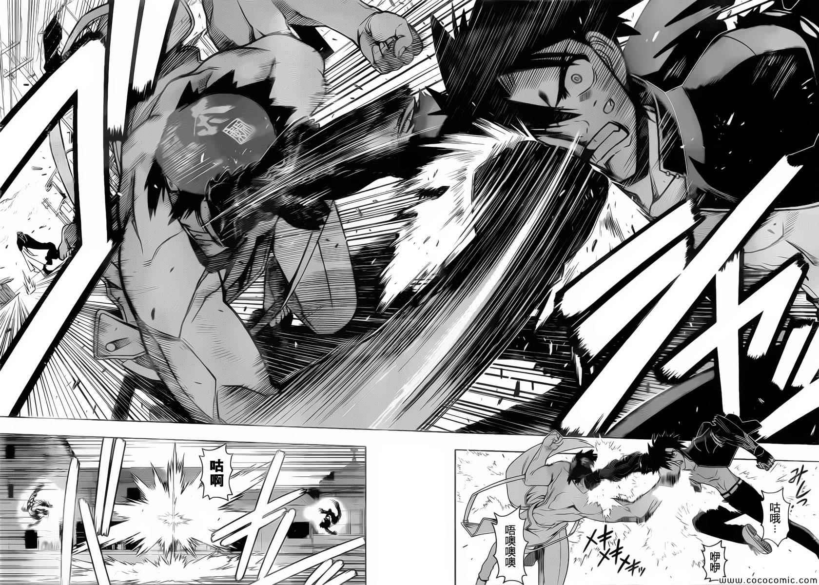 悠久持有者第二季动漫免费观看漫画,第23话2图