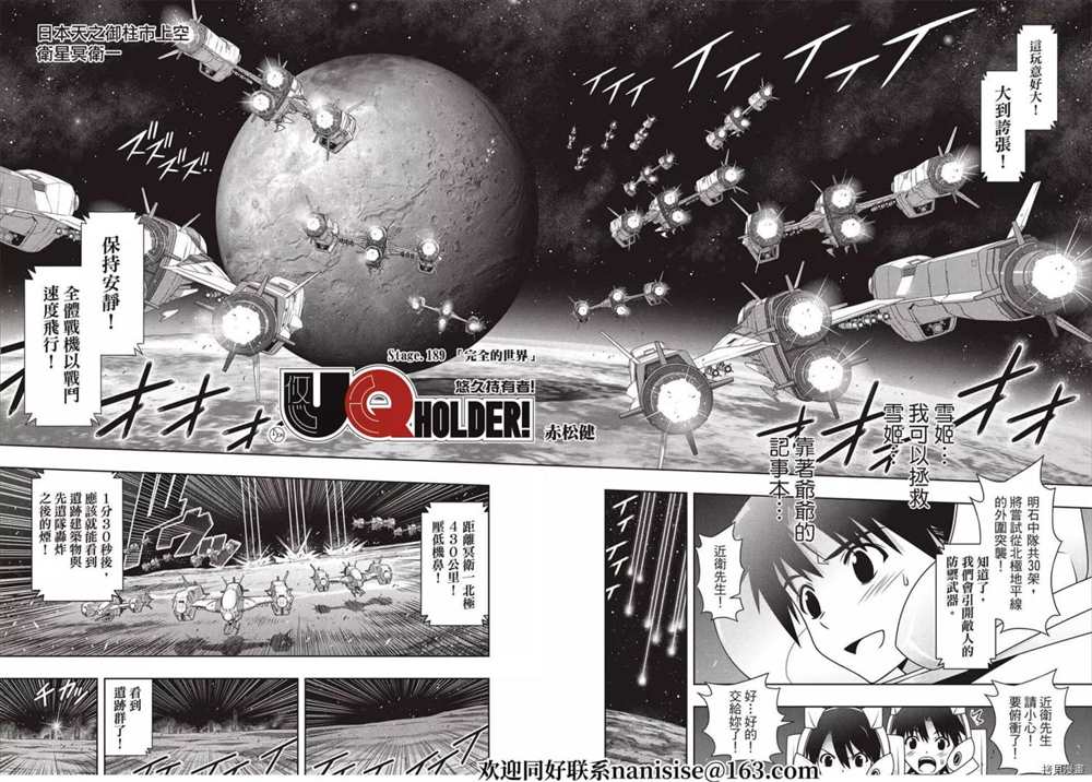 悠久持有者第二季动漫免费观看漫画,第189话完全的世界2图