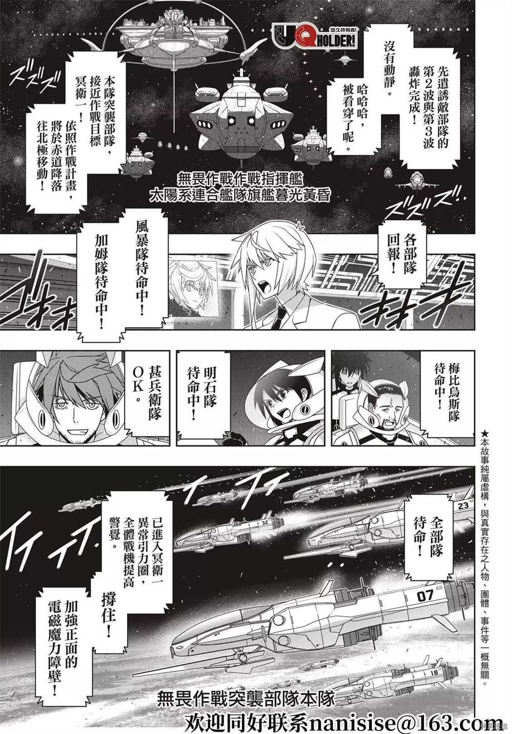 悠久持有者第二季动漫免费观看漫画,第189话完全的世界1图