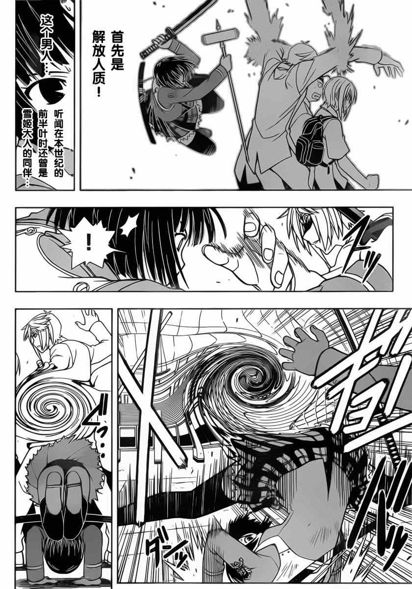 第38话3