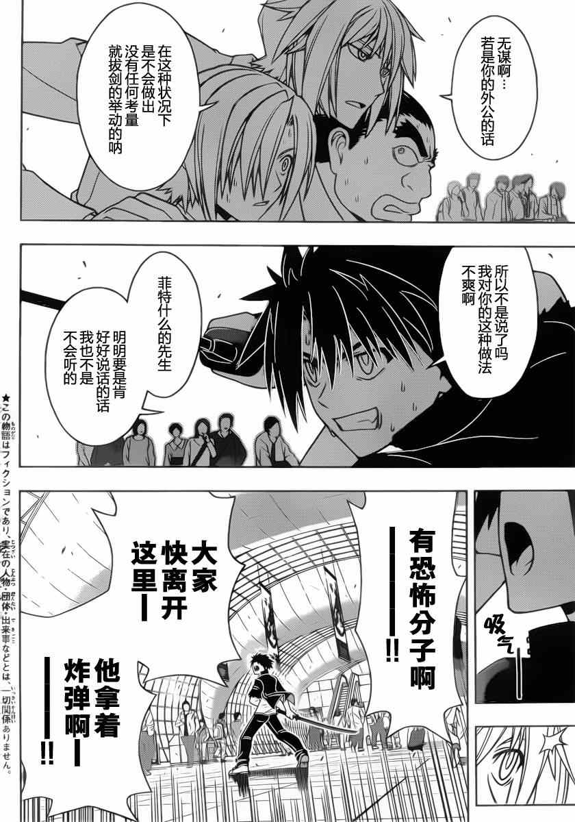 第38话1