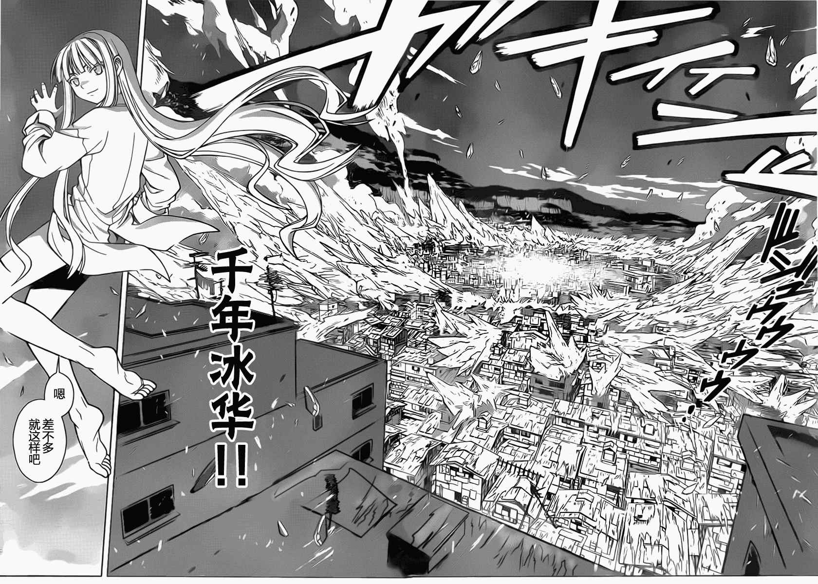 悠久持有者第二季动漫免费观看漫画,第30话4图