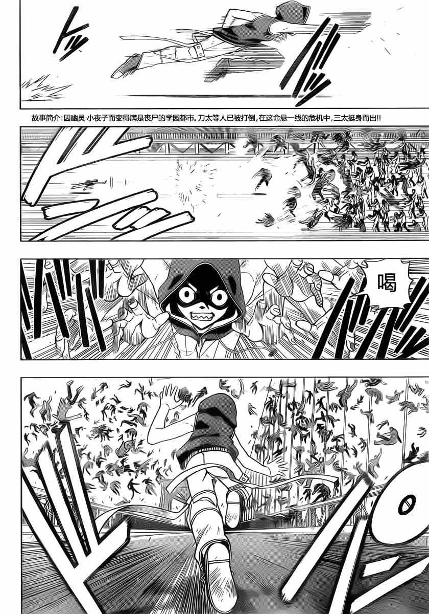 悠久持有者第二季动漫免费观看漫画,第57话2图