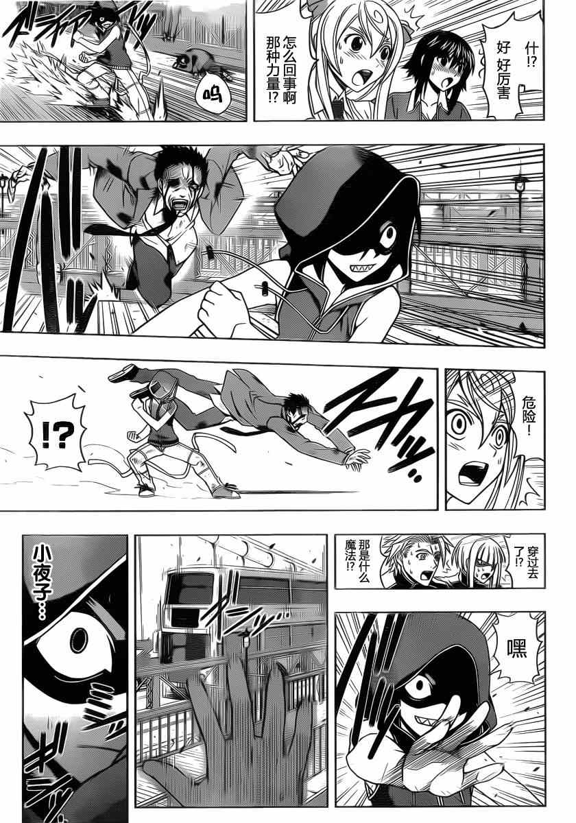 悠久持有者第二季动漫免费观看漫画,第57话3图