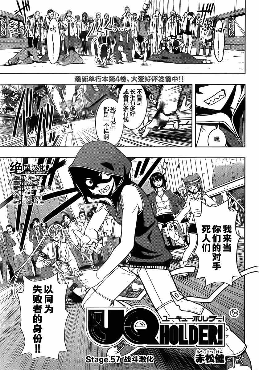悠久持有者第二季动漫免费观看漫画,第57话1图