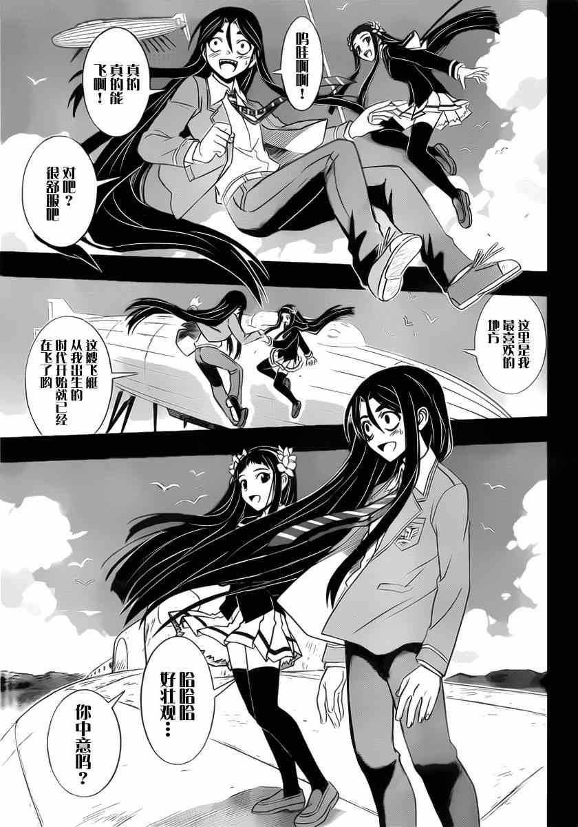 悠久持有者第二季动漫免费观看漫画,第57话5图