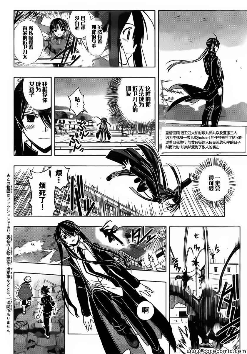 悠久持有者第二季动漫免费观看漫画,第18话3图