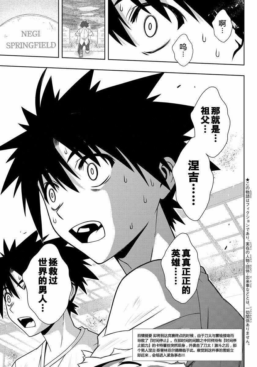 悠久持有者第二季动漫免费观看漫画,第126话3图