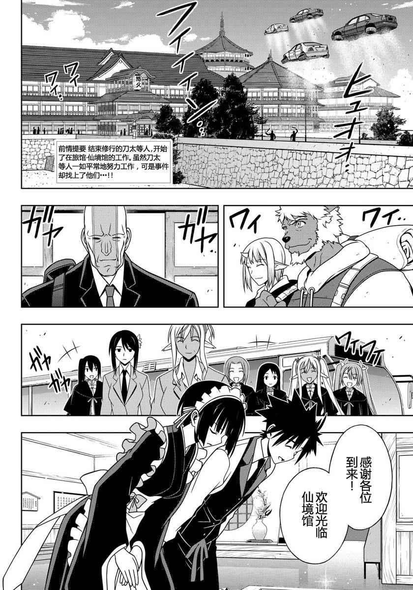 悠久持有者第二季动漫免费观看漫画,第107话4图