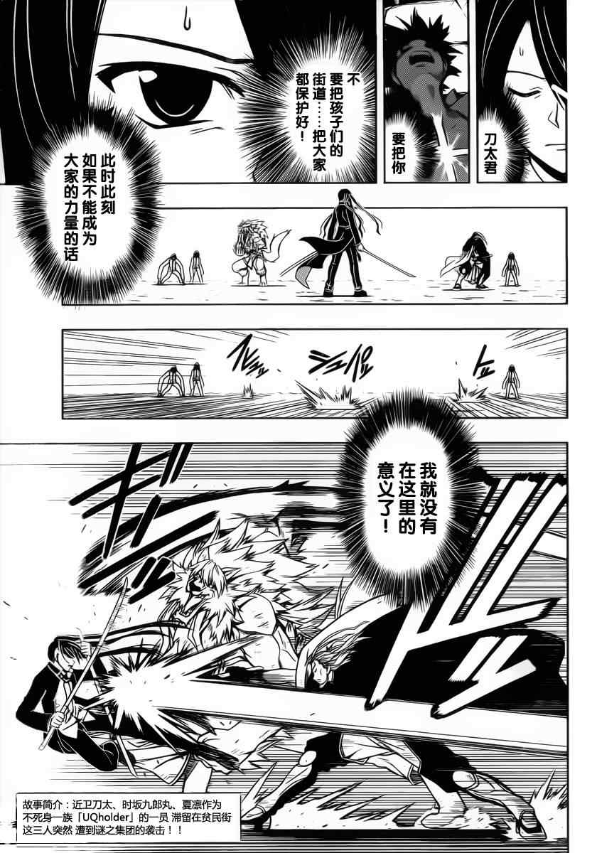 悠久持有者漫画,第19话3图