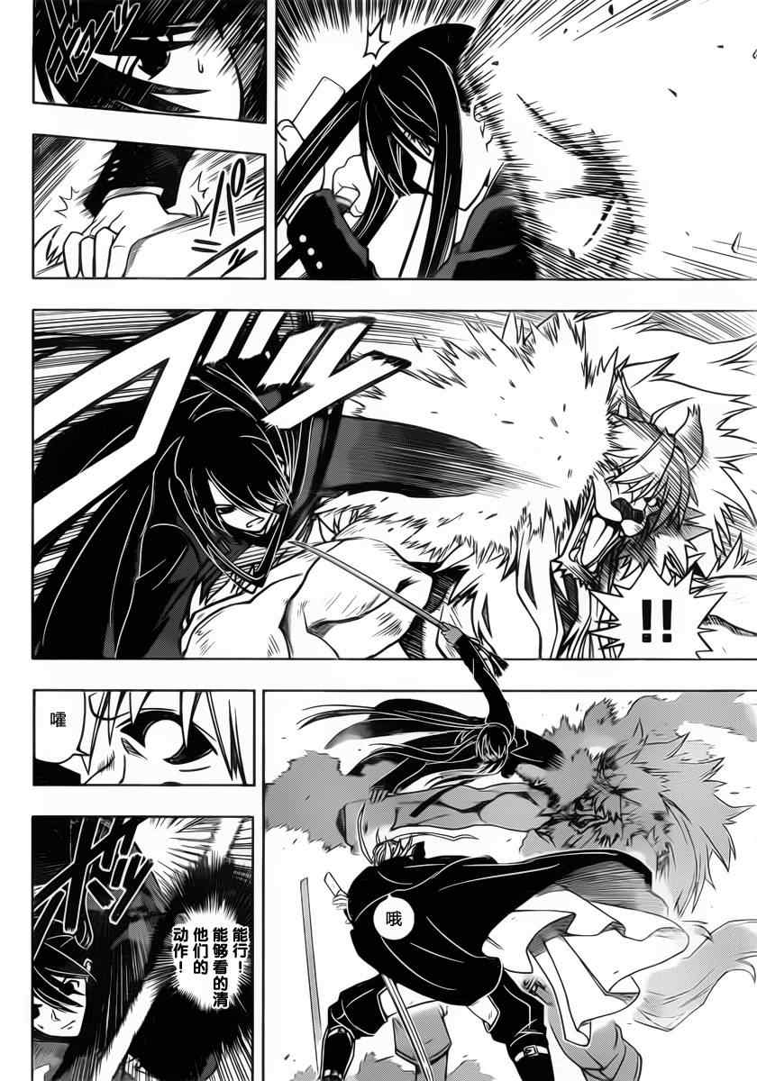 悠久持有者漫画,第19话4图
