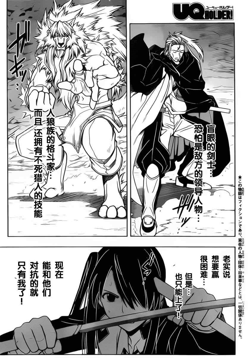 悠久持有者漫画,第19话1图