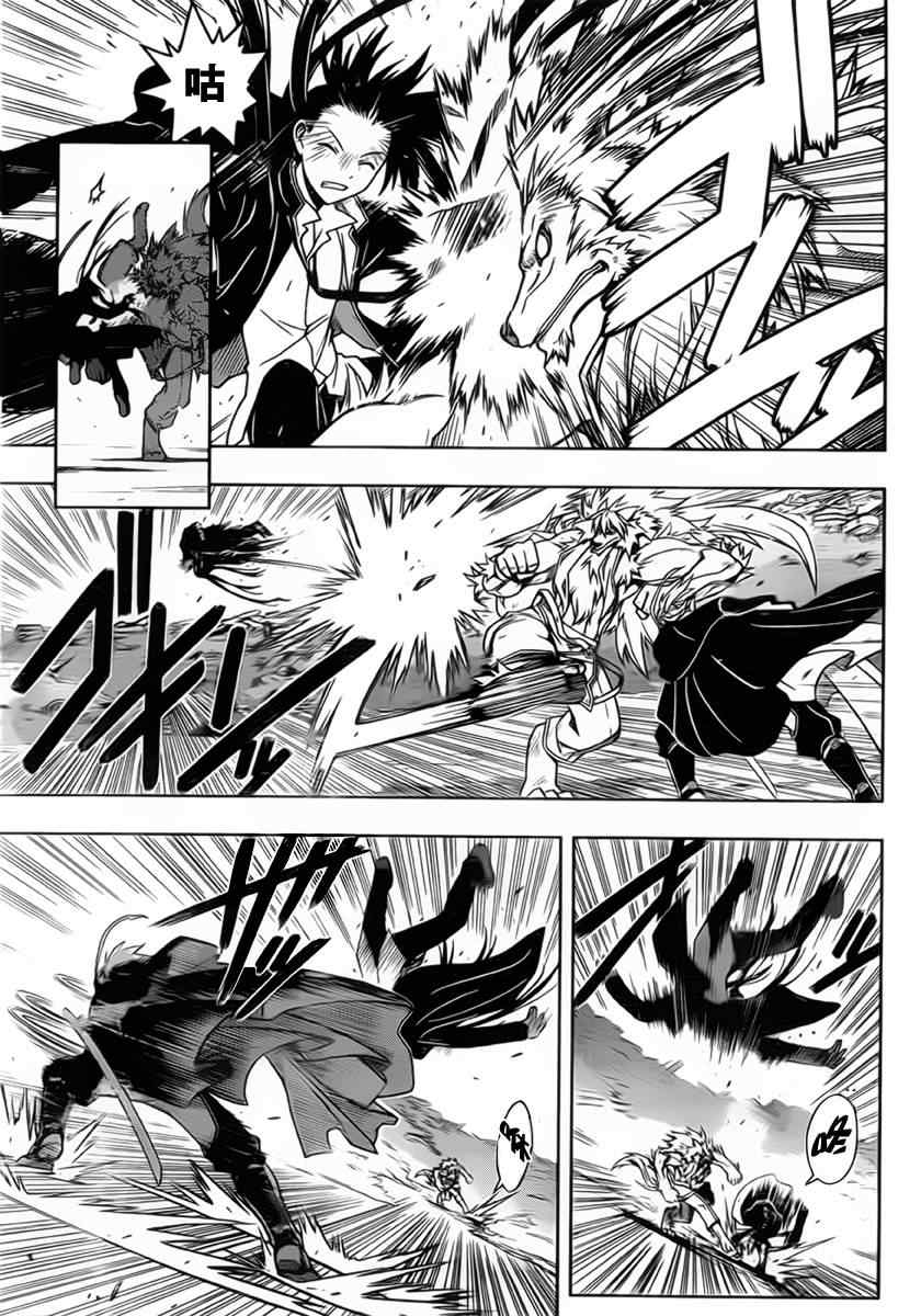 悠久持有者漫画,第19话5图