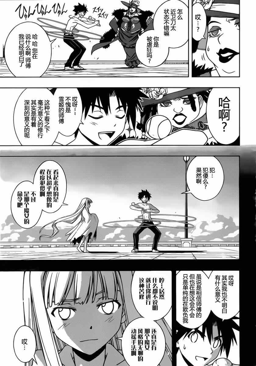 第81话2