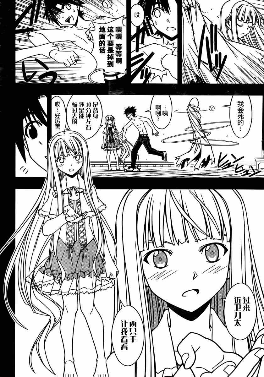 第81话3
