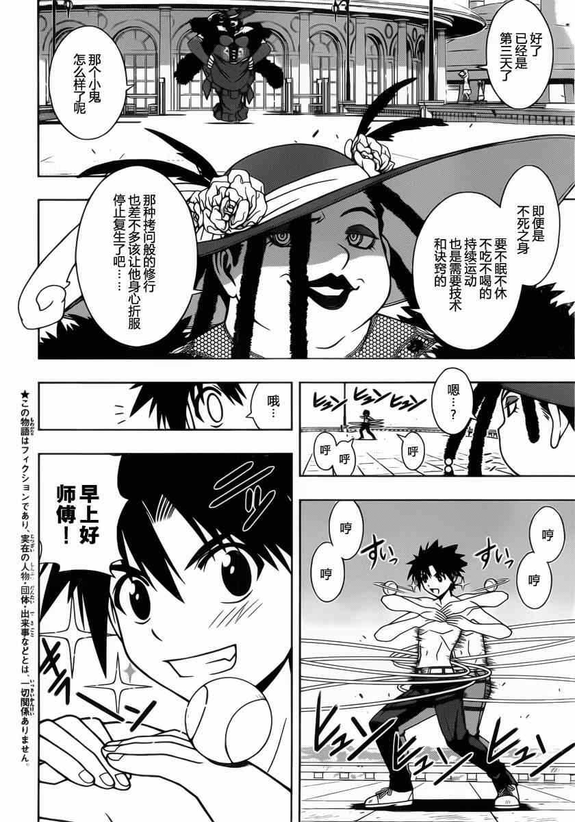 第81话1