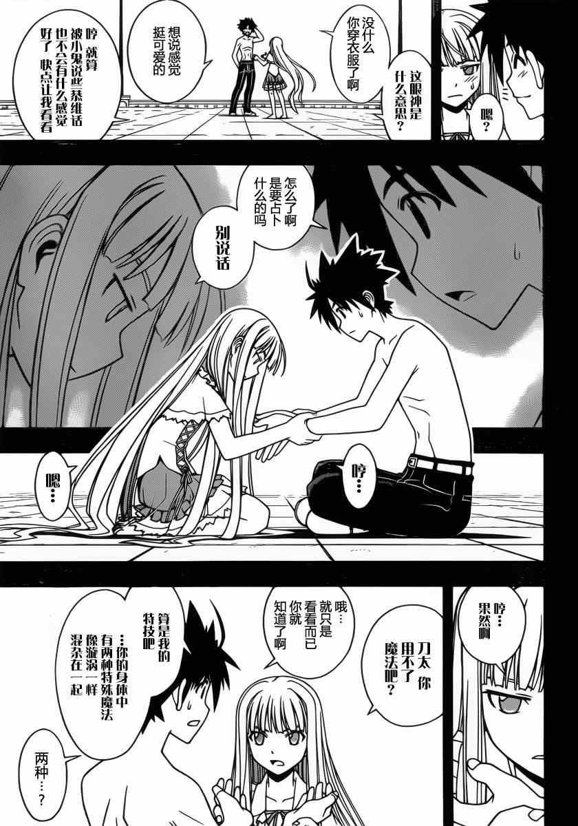第81话4