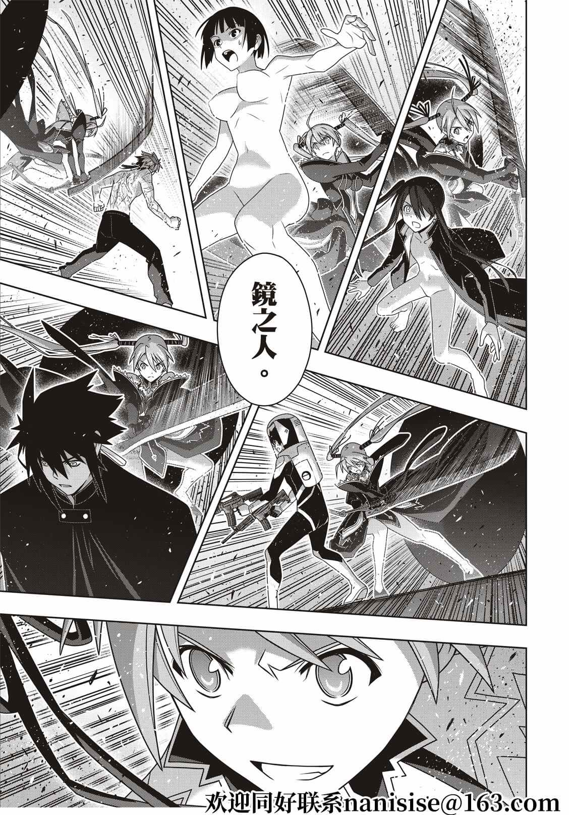 悠久持有者漫画,第186话源五郎的世界线5图