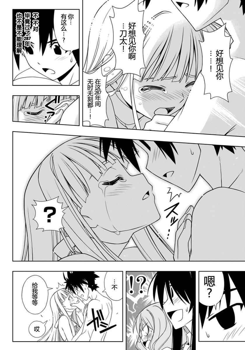 第92话3