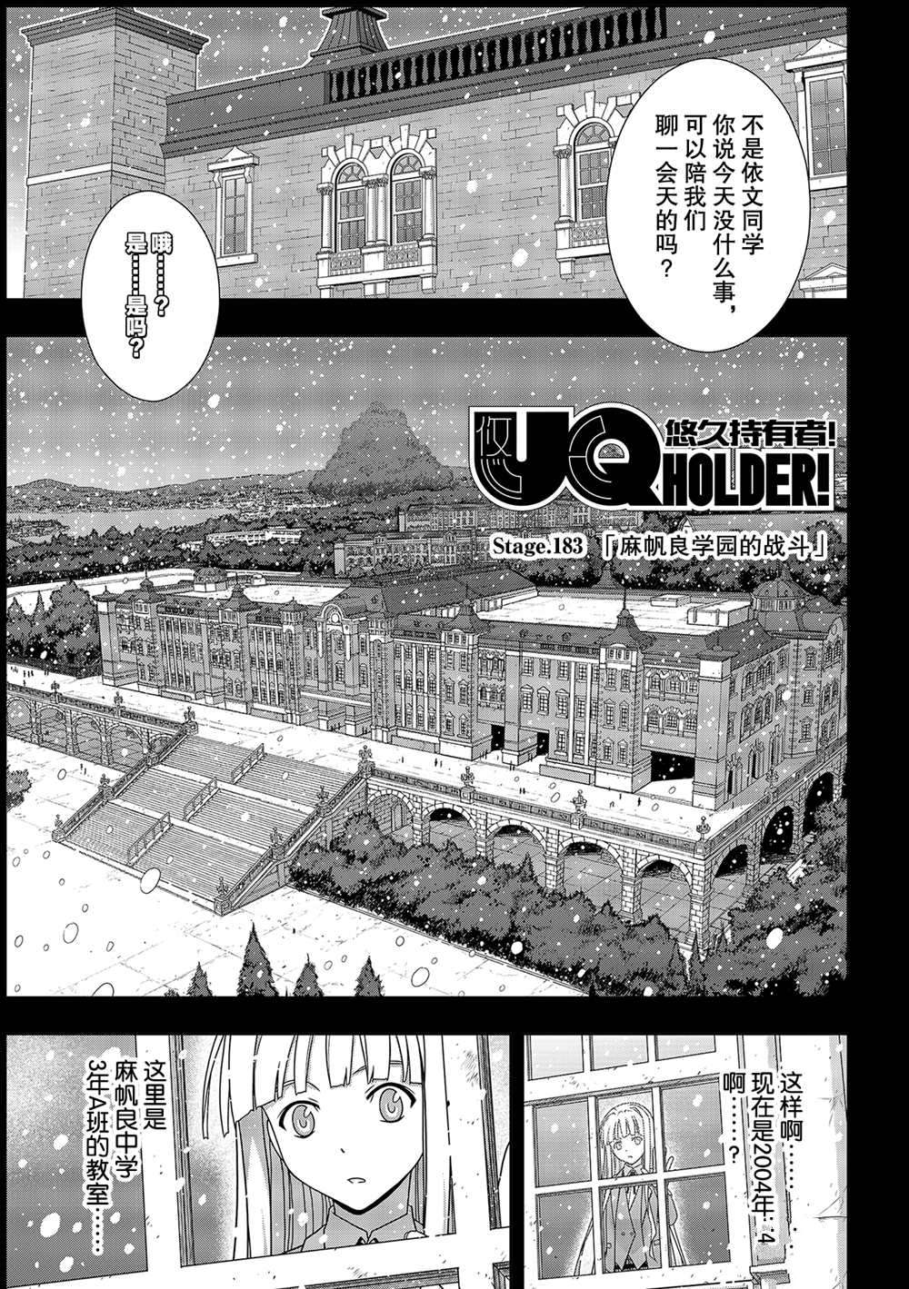 第183话试看版2