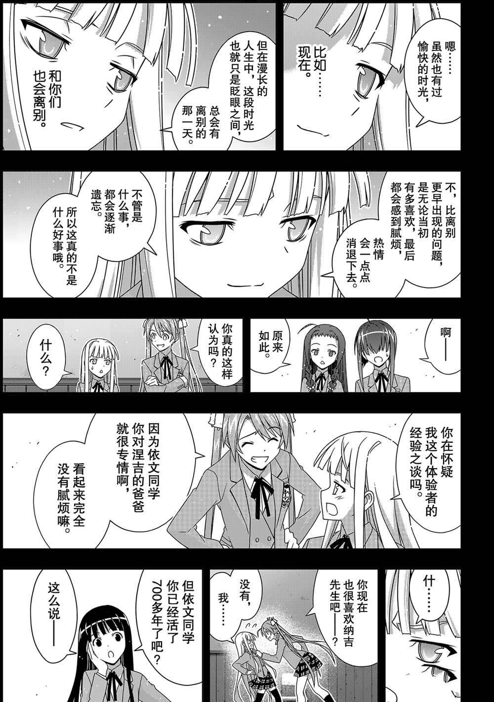 第183话试看版4