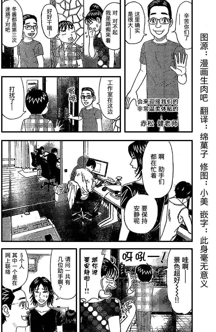 悠久持有者第二季动漫免费观看漫画,悠久之风赤松采访篇2图