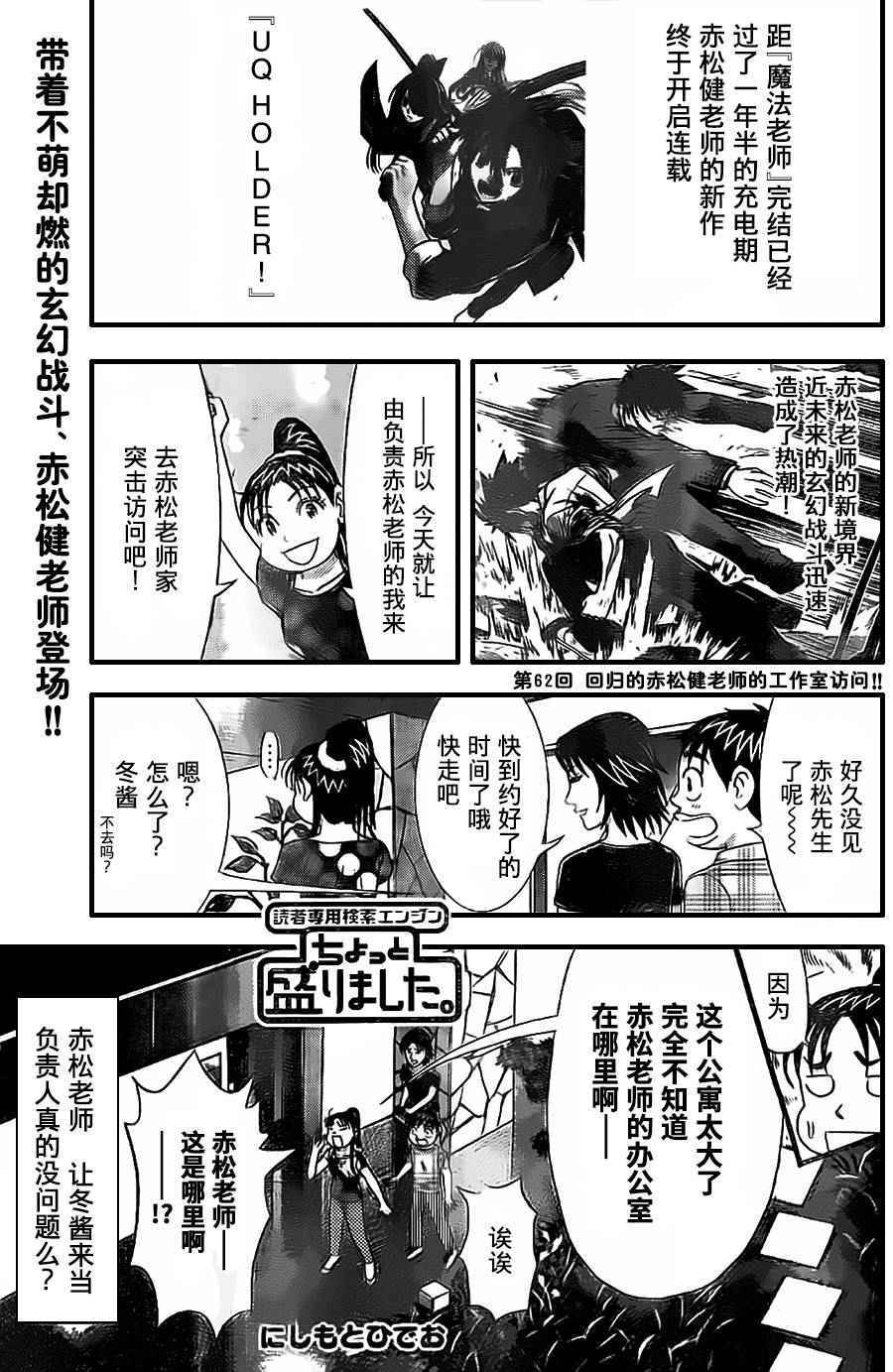 悠久持有者第二季动漫免费观看漫画,悠久之风赤松采访篇1图