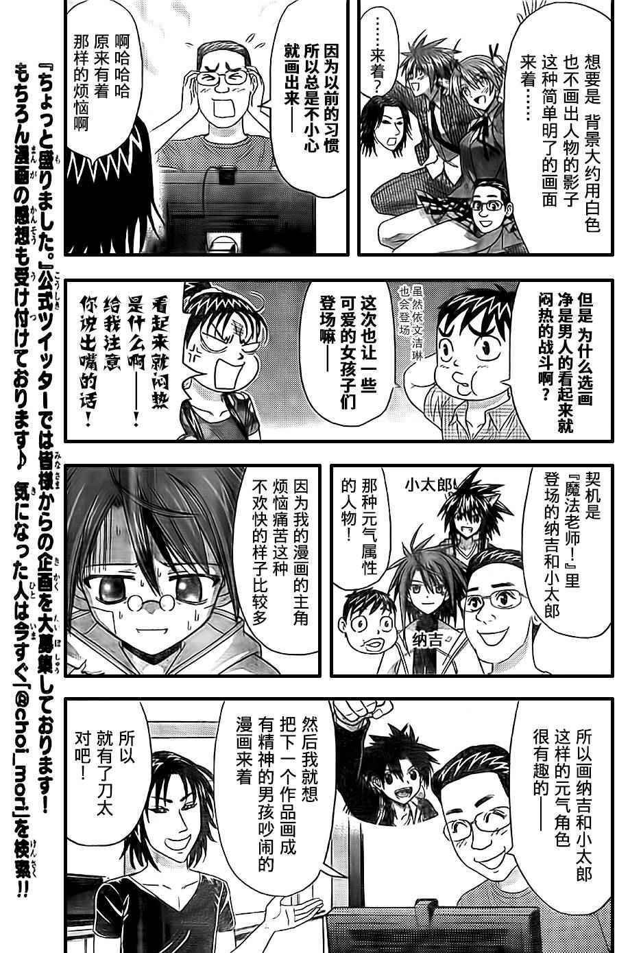 悠久持有者第二季动漫免费观看漫画,悠久之风赤松采访篇5图