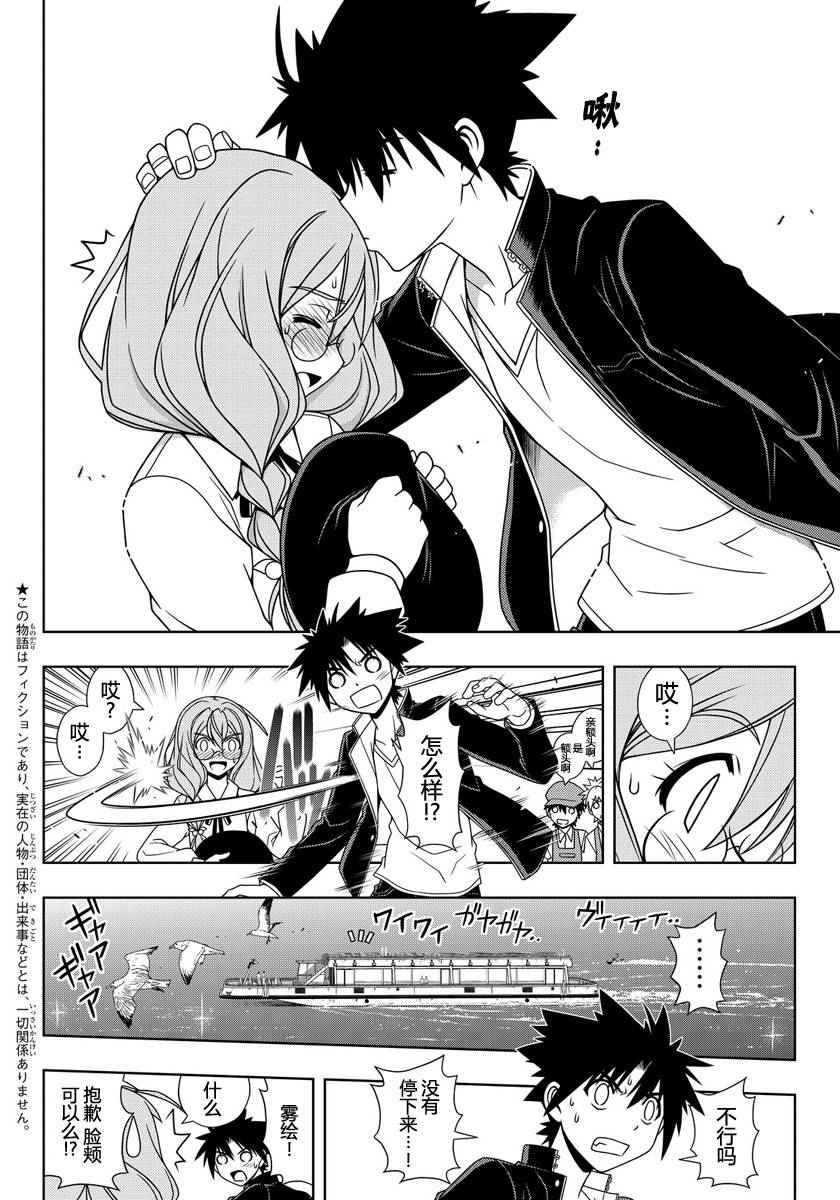悠久持有者第二季动漫免费观看漫画,第116话2图