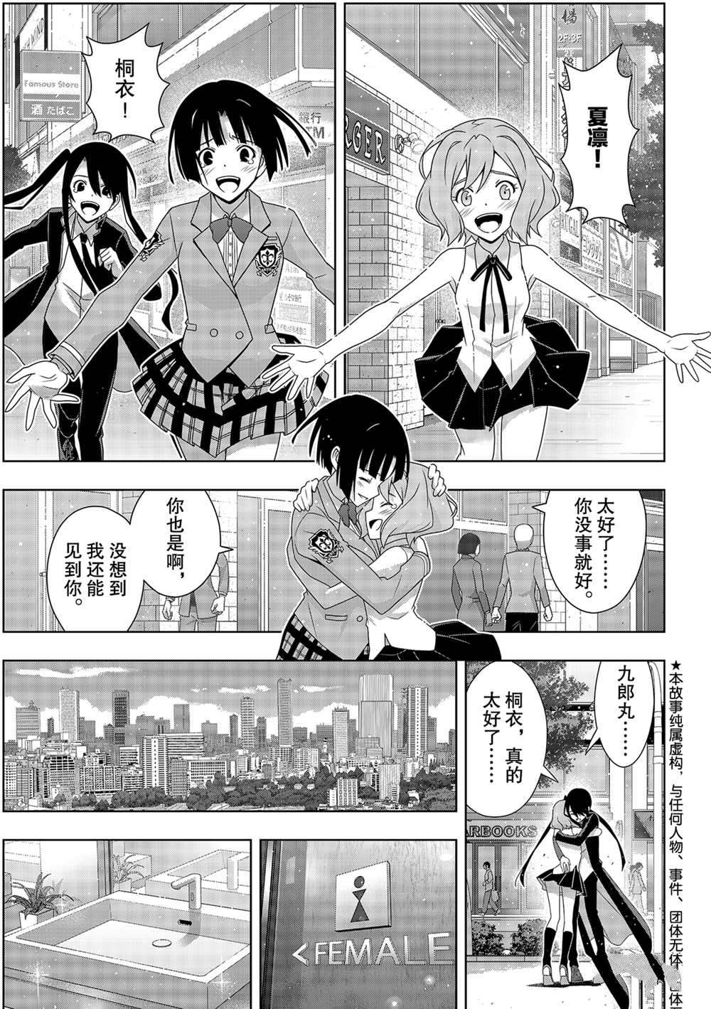 悠久持有者第二季动漫免费观看漫画,第185话试看版1图