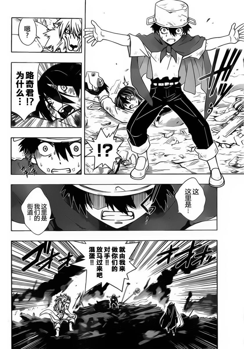 第20话3