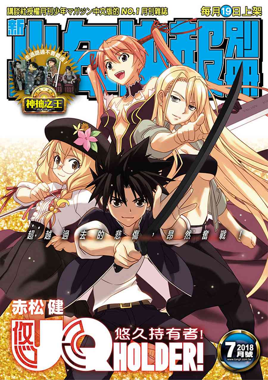 悠久持有者漫画,第150话1图