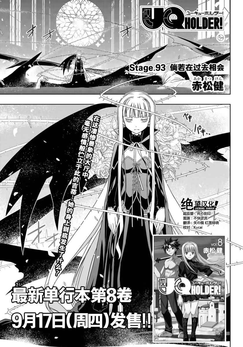 悠久持有者第二季动漫免费观看漫画,第93话1图