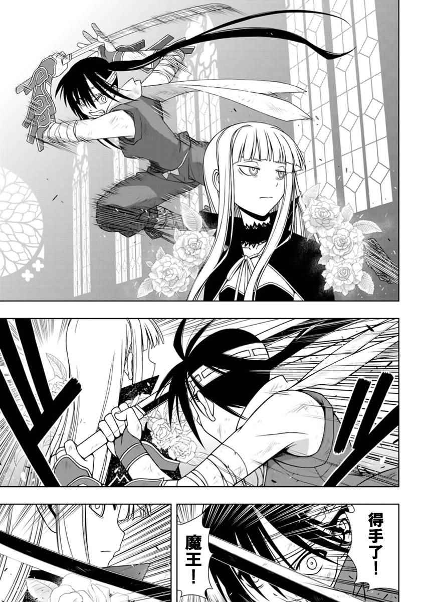 悠久持有者第二季动漫免费观看漫画,第93话3图