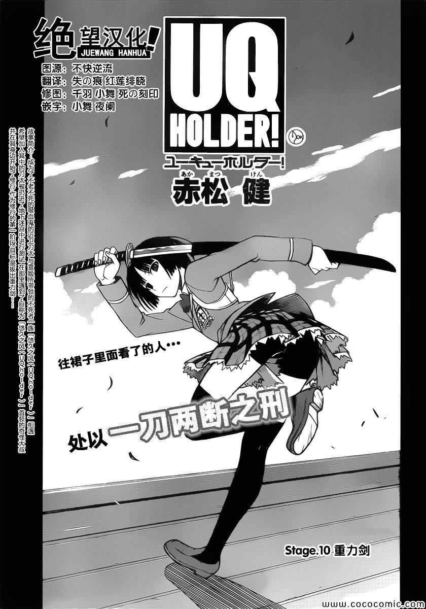 悠久持有者第二季动漫免费观看漫画,第10话3图