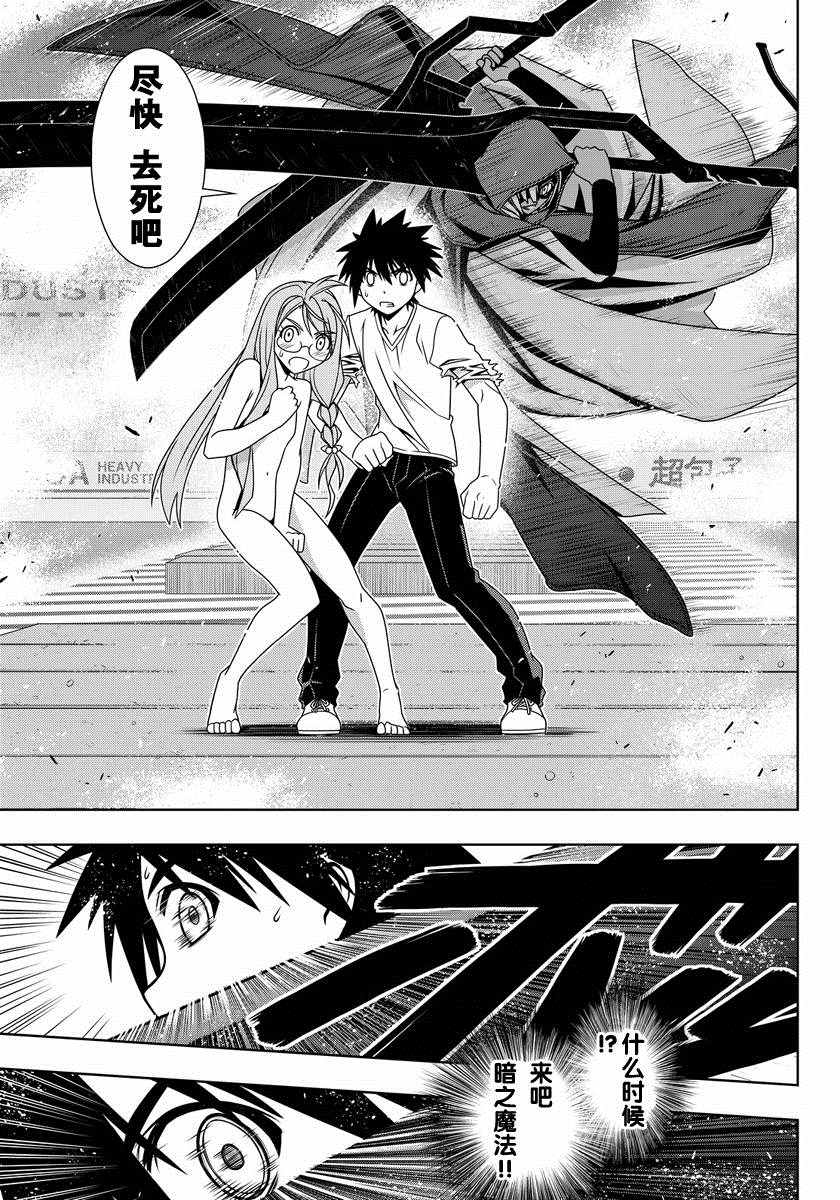 悠久持有者漫画,第125话4图