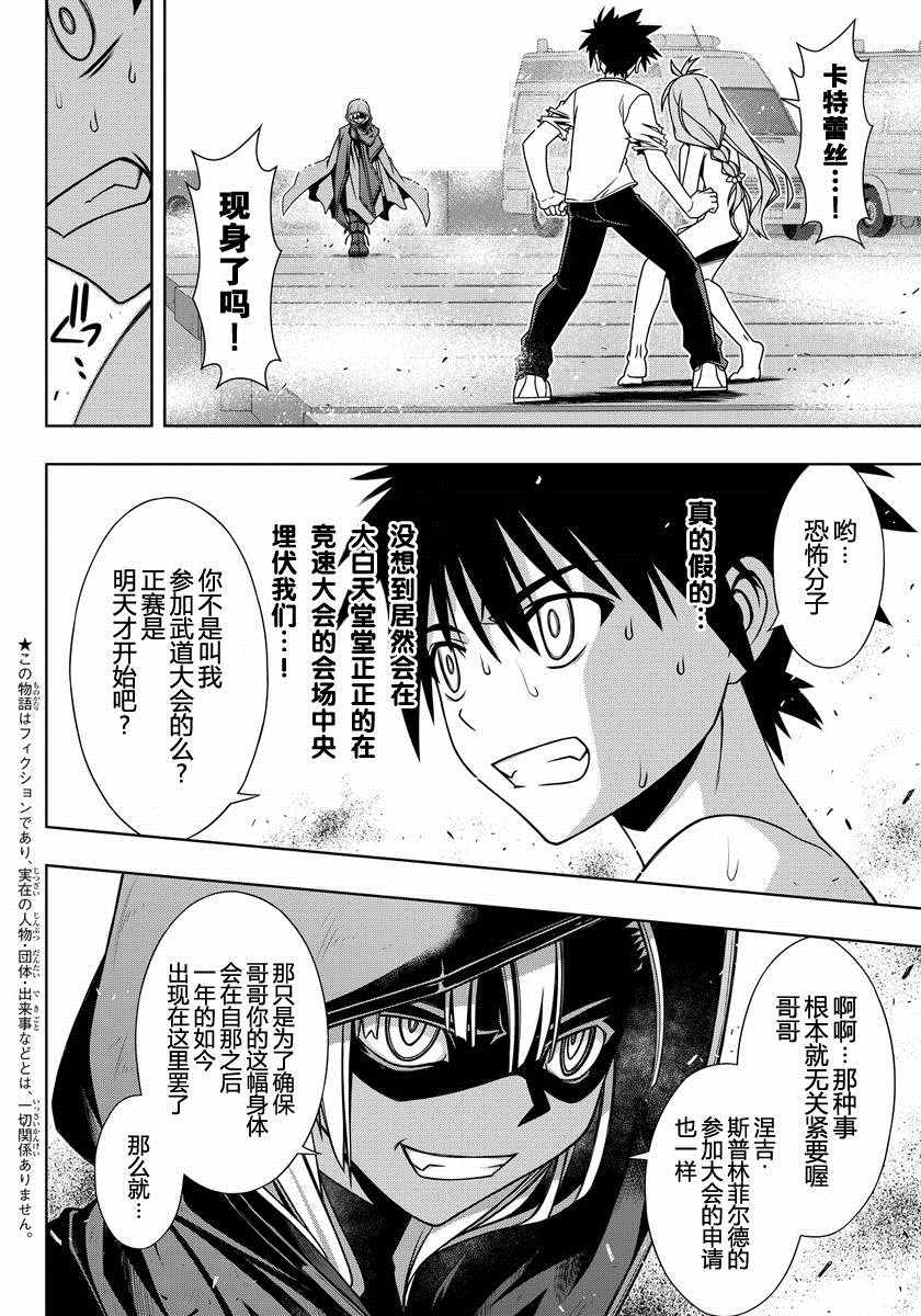 悠久持有者漫画,第125话3图