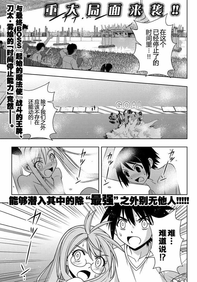 悠久持有者漫画,第125话1图