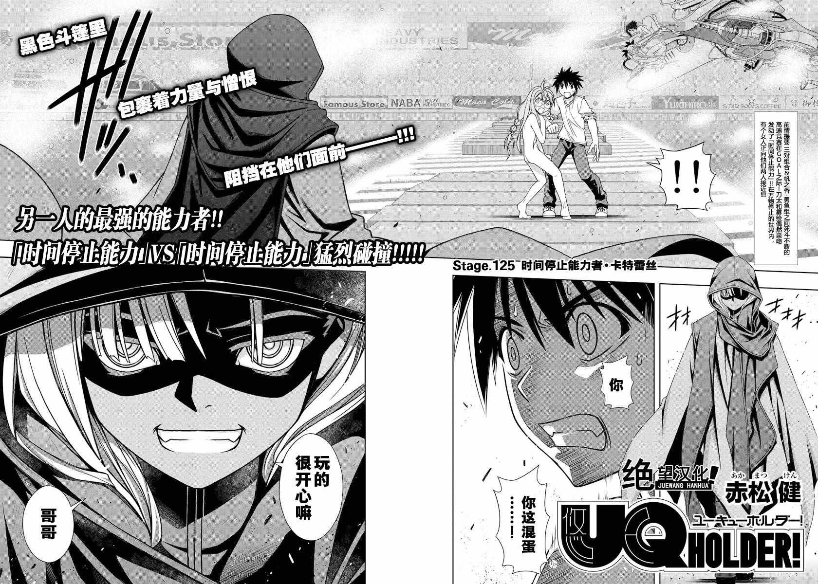 悠久持有者漫画,第125话2图