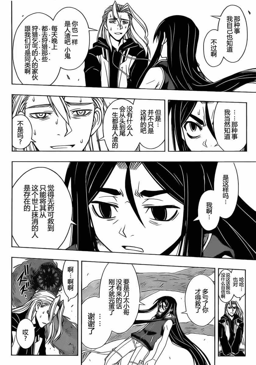 第59话3