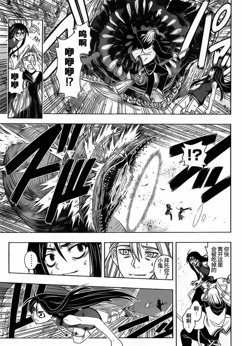 第59话4