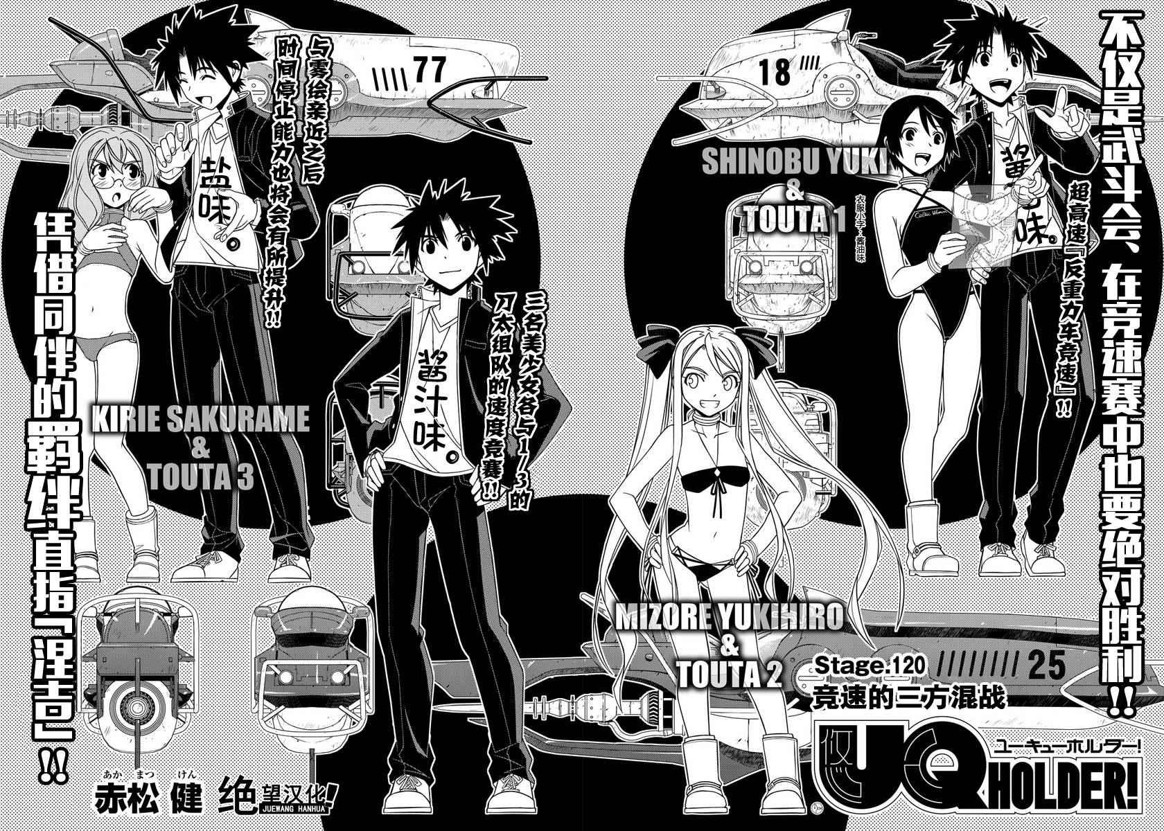 第120话1