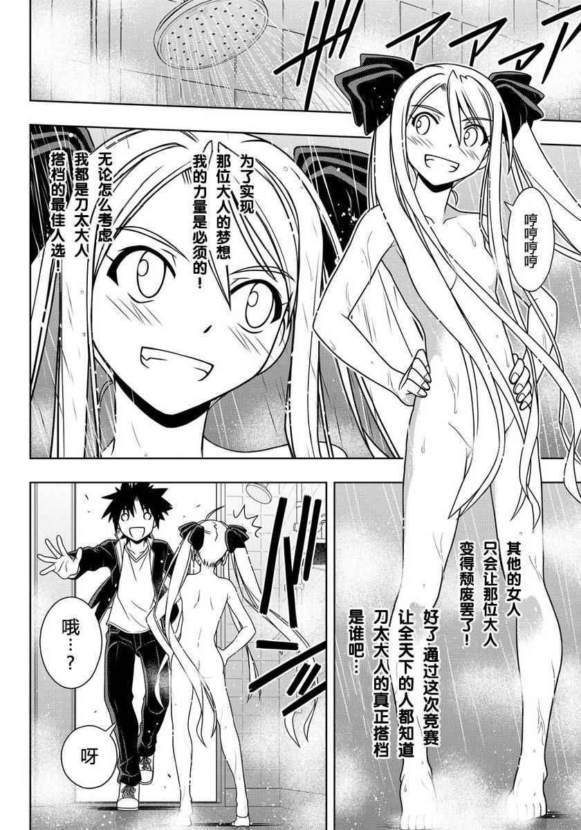 第120话4