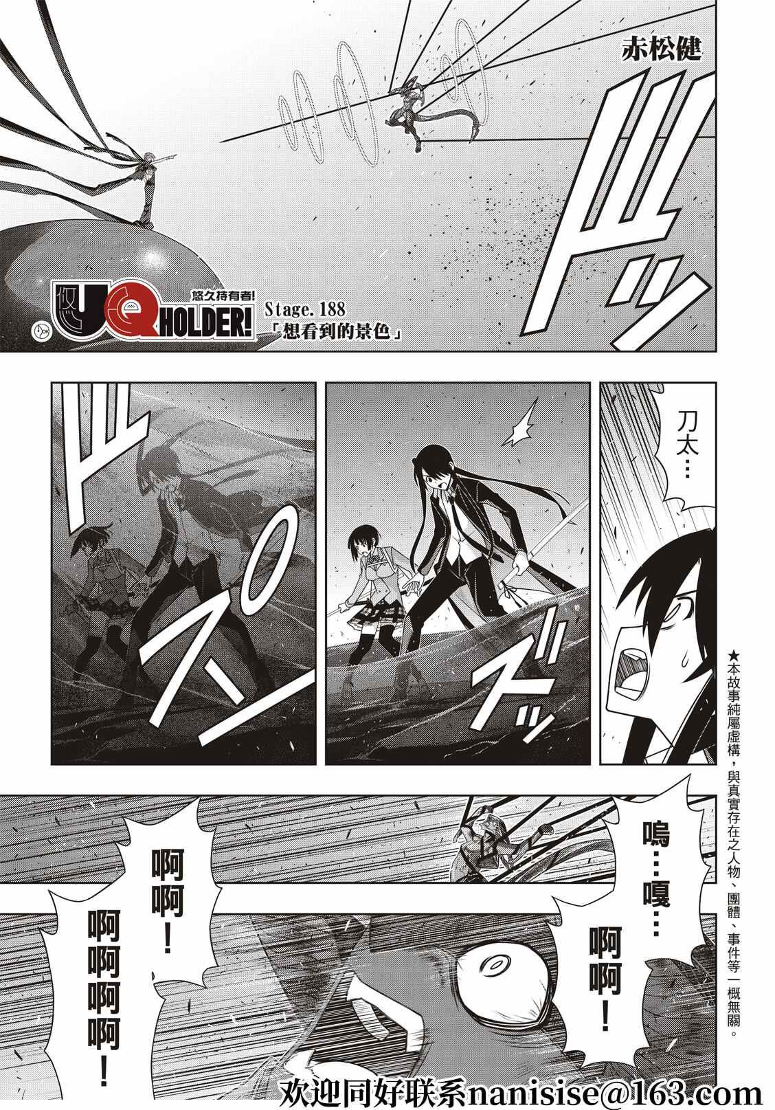 悠久持有者第二季动漫免费观看漫画,第188话想看到的景色1图