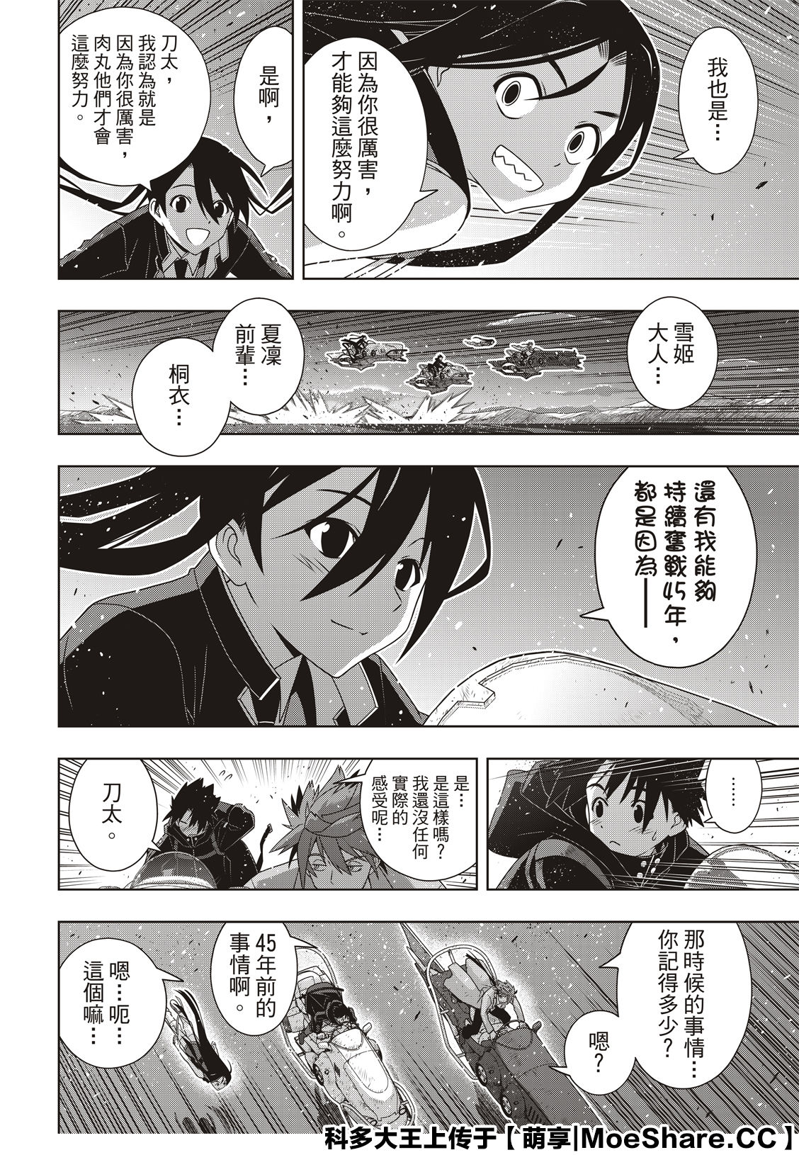 第181话45年前的真相3