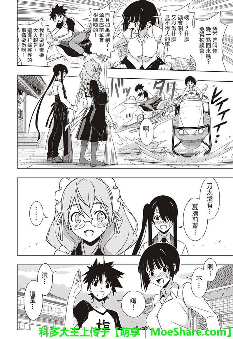 第156话3