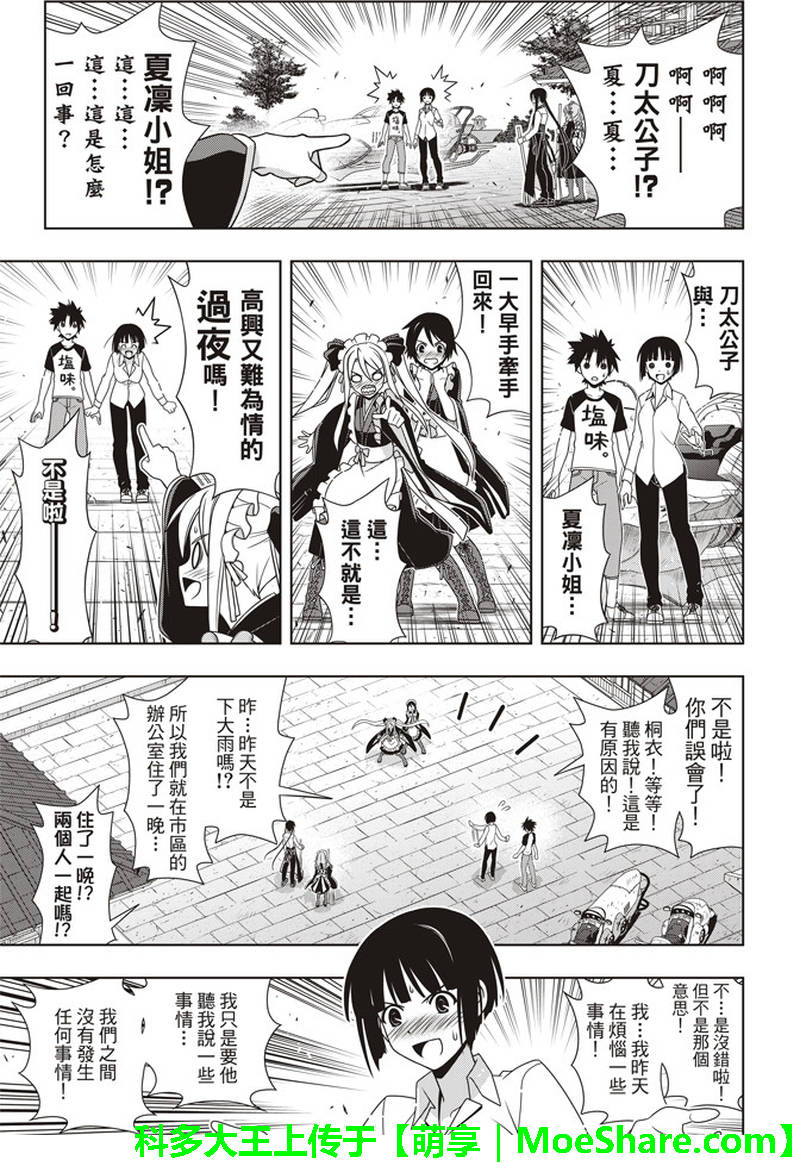 第156话4